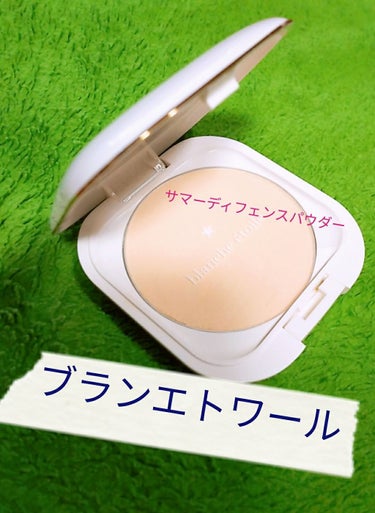 ❤️ブランエトワール  サマーディフェンスパウダー❤️
SPF50+  PA++++
本体価格￥5600

石原さとみさんなど女優さんやモデルさんなどのメイクを数多く手掛けている
🌟濱田マサルさん🌟のプ