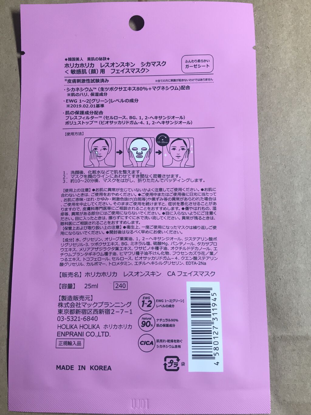 レスオンスキン シカマスク/HOLIKA HOLIKA/シートマスク・パックを使ったクチコミ（3枚目）