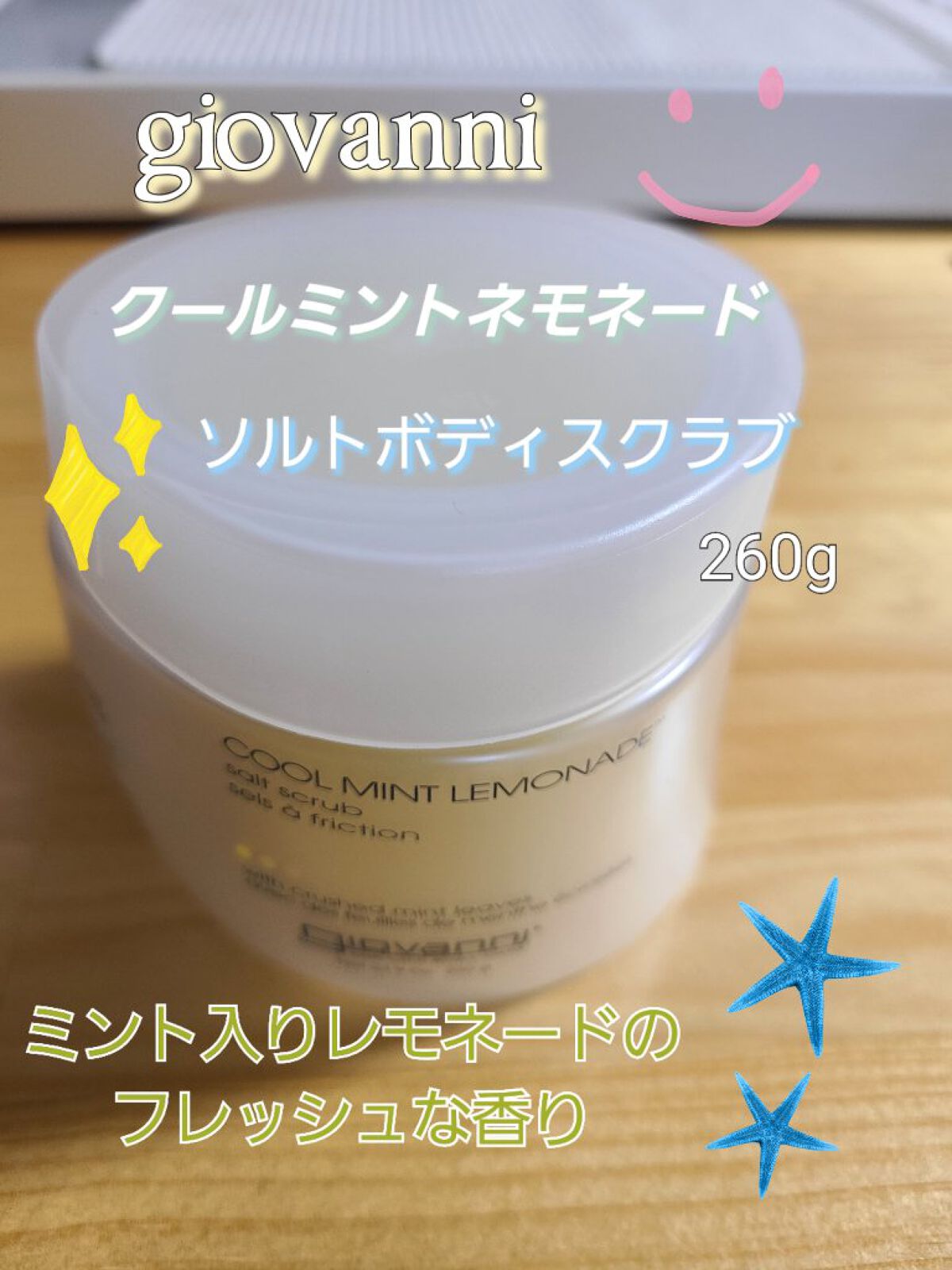 ジョヴァンニ ソルト ボディスクラブ クールミント/giovanni/ボディスクラブを使ったクチコミ（2枚目）