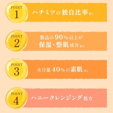 &honey &honey クレンジングバーム モイストのクチコミ「୨୧┈🍯&honey クレンジングバームモイスト🐝┈୨୧
 
今日は3/1発売、あの人気ヘアケ.....」（2枚目）