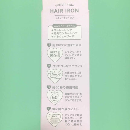 ストレートアイロン/サンキューマート/ストレートアイロンを使ったクチコミ(2枚目)
