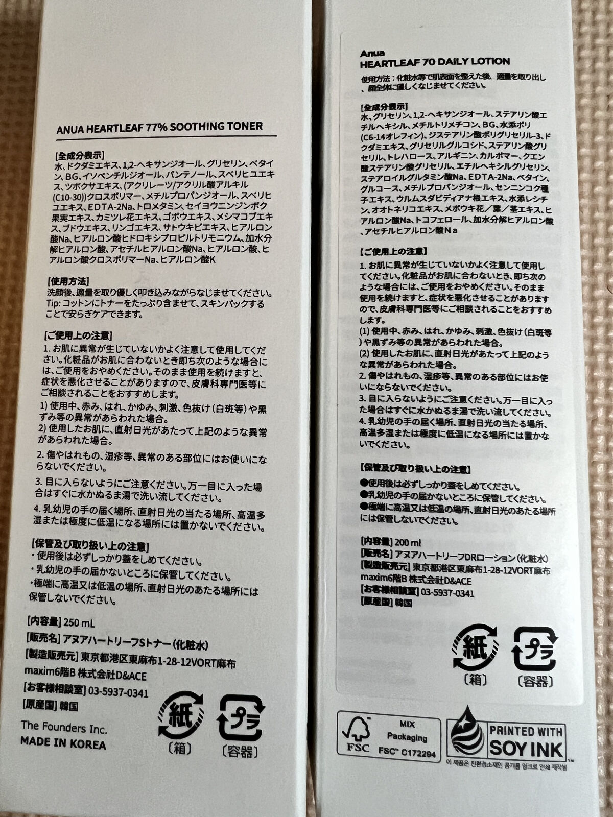 ドクダミ 77 スージングトナー/Anua/化粧水を使ったクチコミ（2枚目）