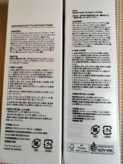 ドクダミ 77 スージングトナー/Anua/化粧水を使ったクチコミ(2枚目)