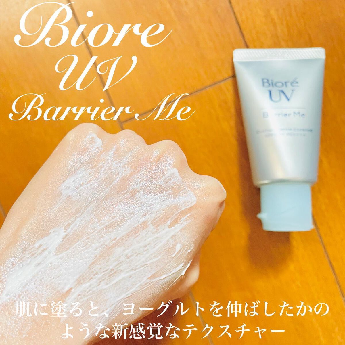 ビオレUV バリアミー クッションジェントルエッセンス		/ビオレ/日焼け止めクリームを使ったクチコミ（3枚目）