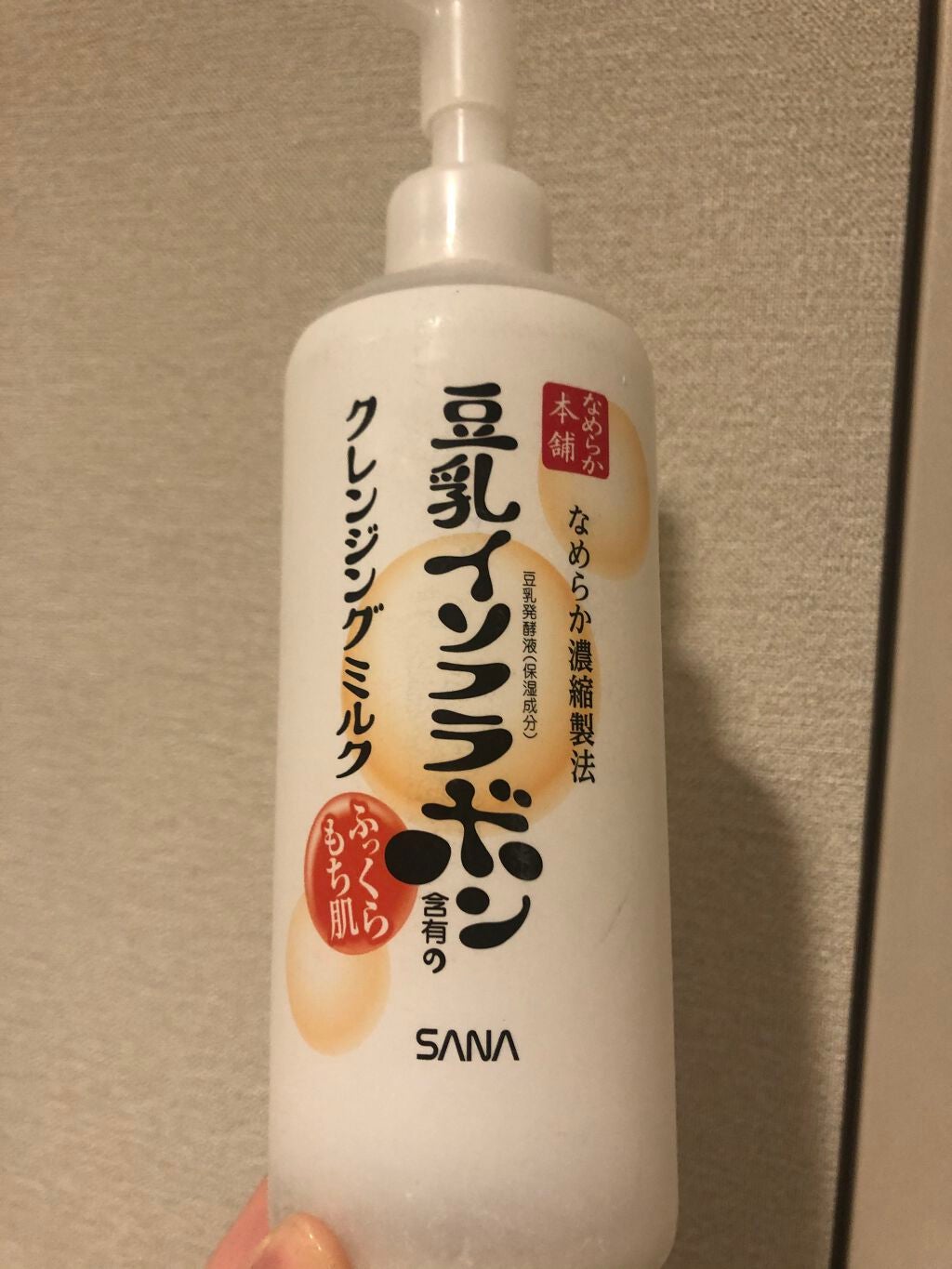 クレンジングミルク NC/なめらか本舗/ミルククレンジングを使ったクチコミ(1枚目)