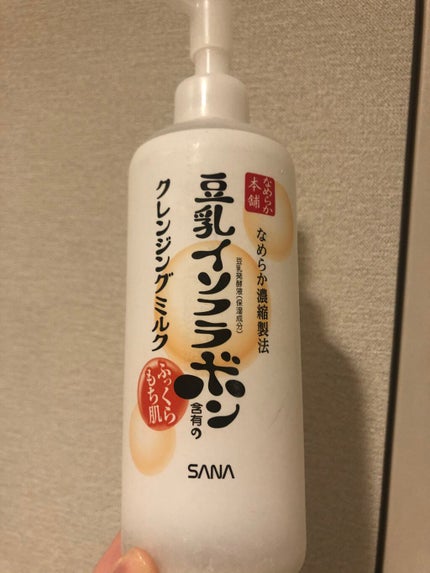 クレンジングミルク NC/なめらか本舗/ミルククレンジングを使ったクチコミ(1枚目)