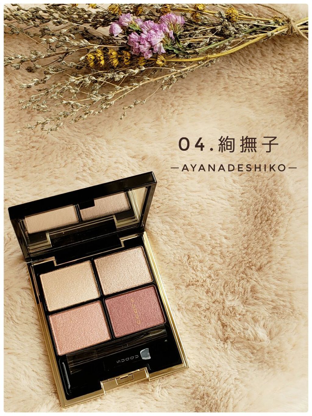 デザイニング カラー アイズ/SUQQU/アイシャドウパレットを使ったクチコミ（2枚目）