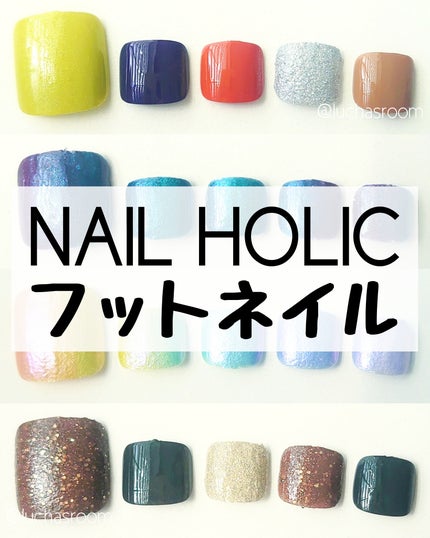 ネイルホリック/ネイルホリック/マニキュアを使ったクチコミ(1枚目)