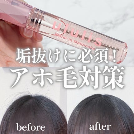 ululis ウォーターインマトメイク ピンクのクチコミ「うねりやアホ毛が気になる髪に!
ululis
ウォーターインマトメイク ピンク
とかすだけ.....」(1枚目)