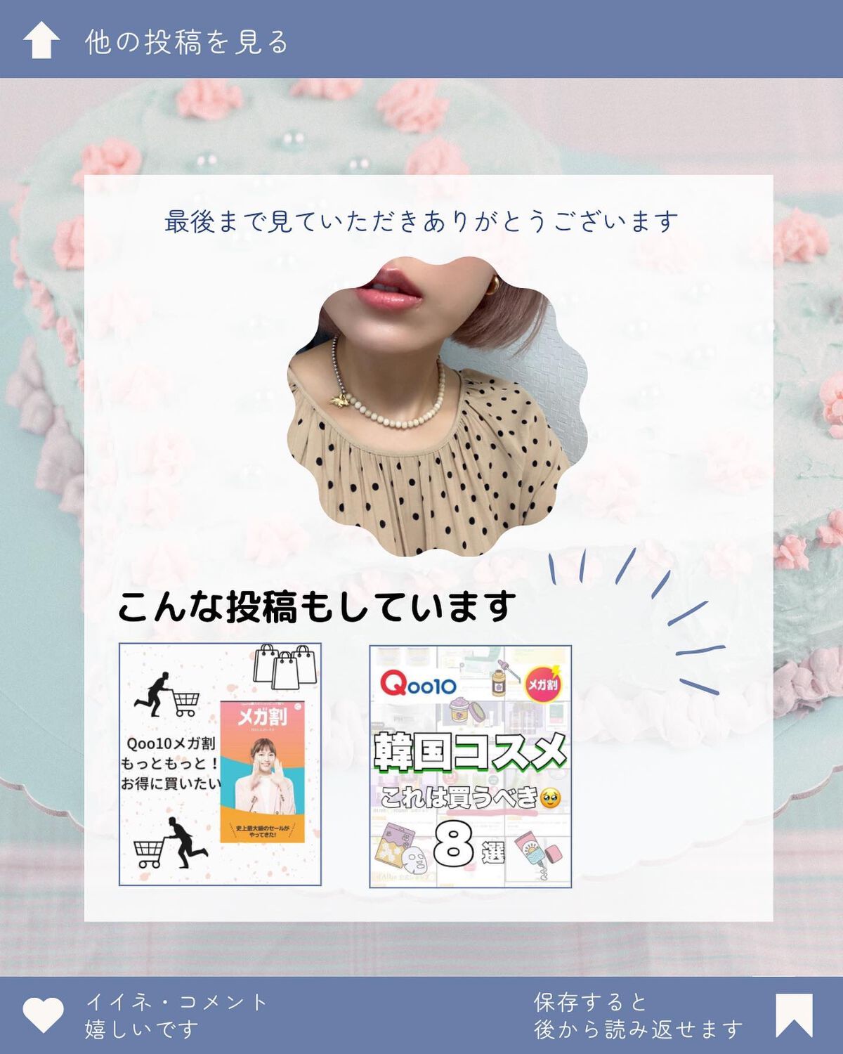 マジックカタツムリクリーム/ブラン/フェイスクリームを使ったクチコミ(7枚目)