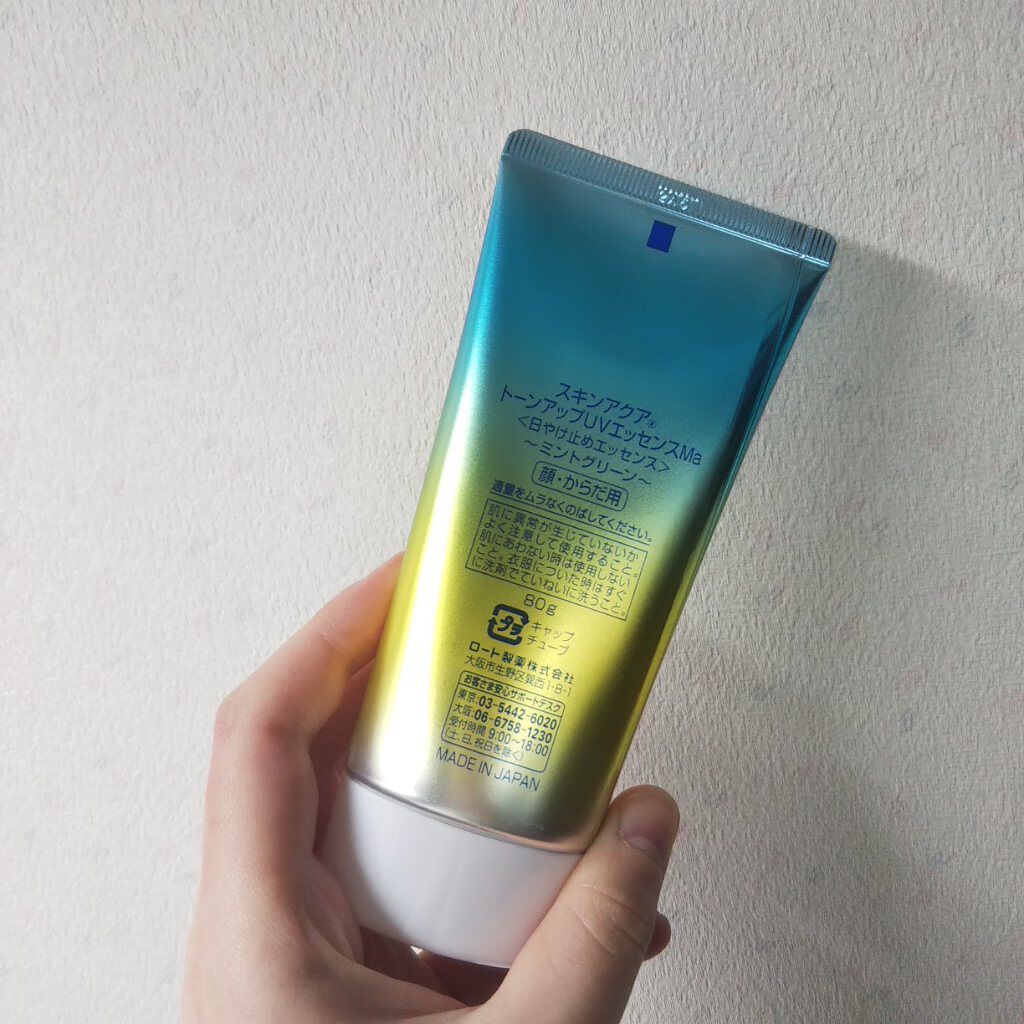 スキンアクア トーンアップUVエッセンス/スキンアクア/日焼け止めクリームを使ったクチコミ（2枚目）