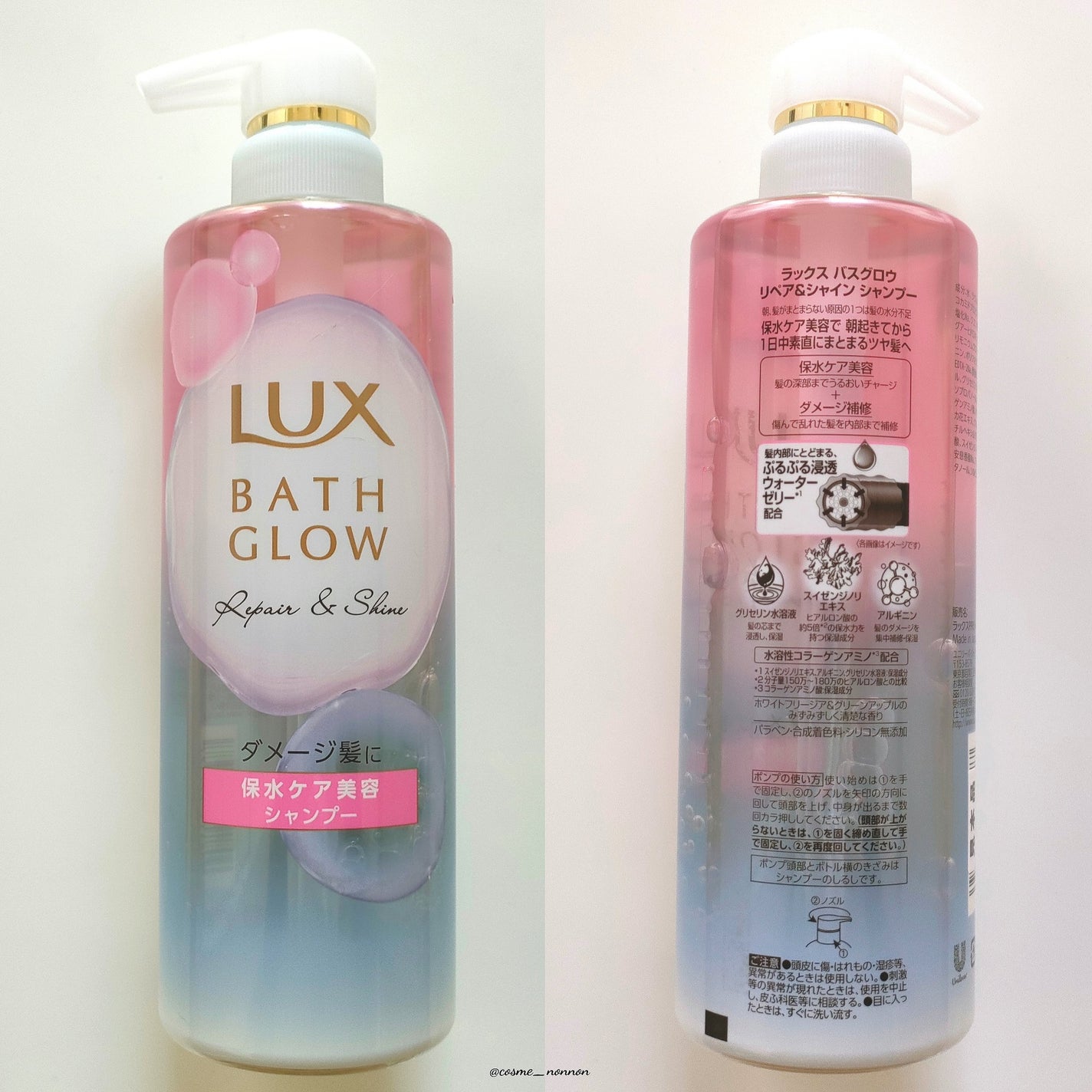 バスグロウ リペア&シャイン シャンプー / トリートメント/LUX/市販シャンプーを使ったクチコミ(2枚目)