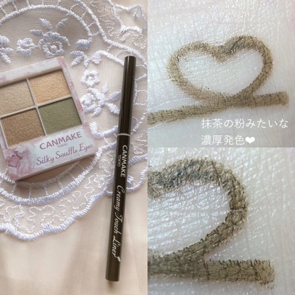 クリーミータッチライナー/キャンメイク/ジェルアイライナーを使ったクチコミ(5枚目)