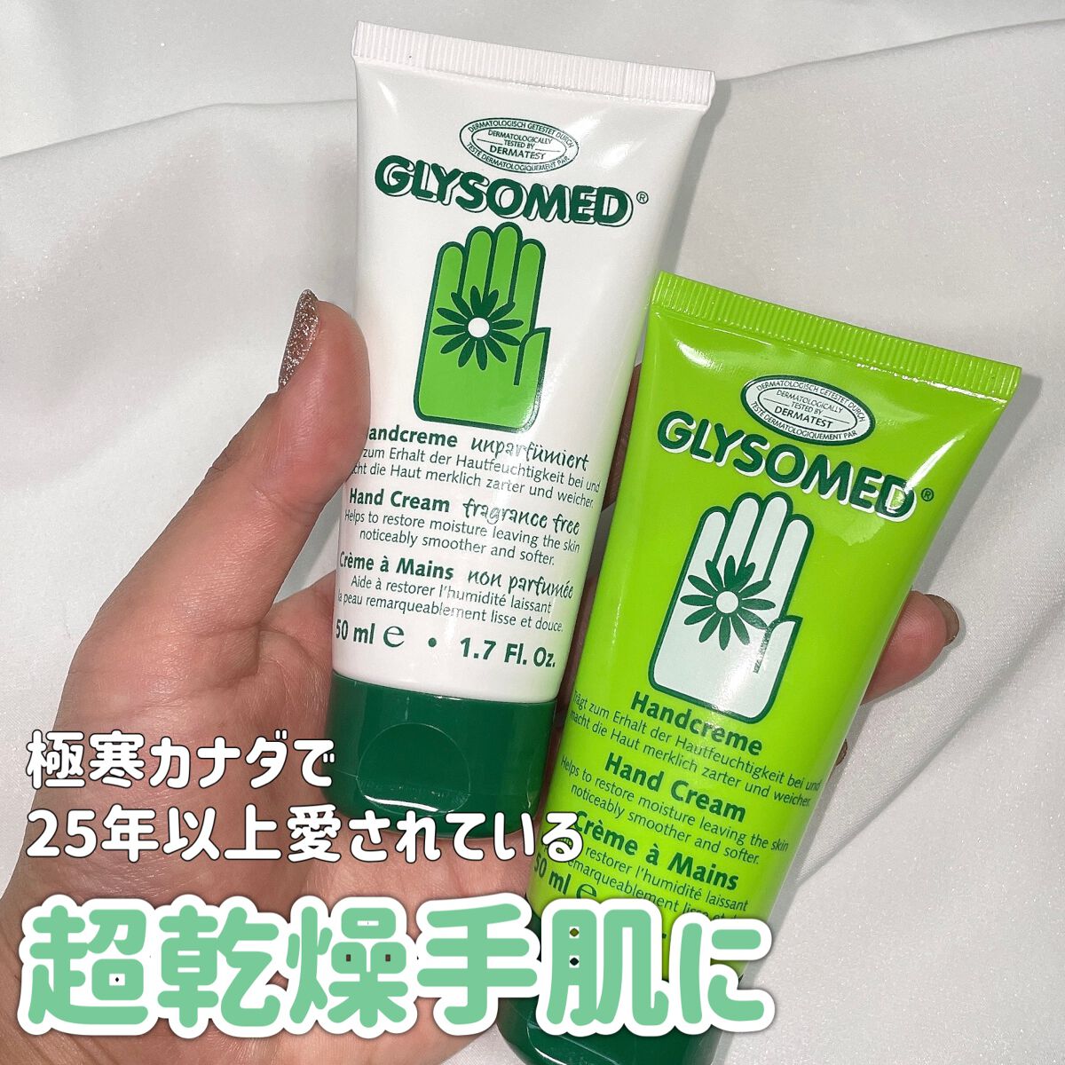 グリソメド ハンドクリーム A (カモミール)/グリソメド/ハンドクリームを使ったクチコミ（1枚目）