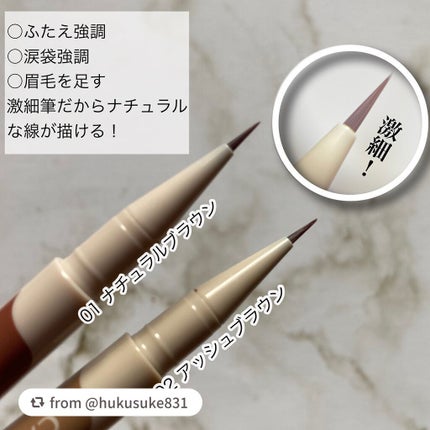 3wayスリムシェードライナー/キャンメイク/リキッドアイライナーを使ったクチコミ(2枚目)