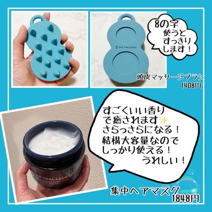 エイトザタラソ ユー CBD&リラクシング バブルスパ 炭酸泡シャンプー/エイトザタラソ/市販シャンプーを使ったクチコミ(3枚目)