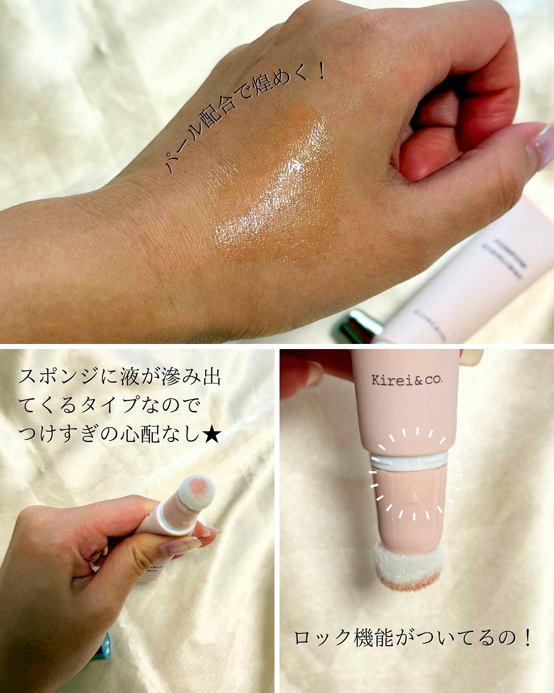 ポムポムハイライト/Kirei&co./リキッドハイライトを使ったクチコミ（3枚目）