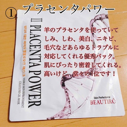 北海道ルルルン(ラベンダーの香り)/ルルルン/シートマスク・パックを使ったクチコミ(4枚目)