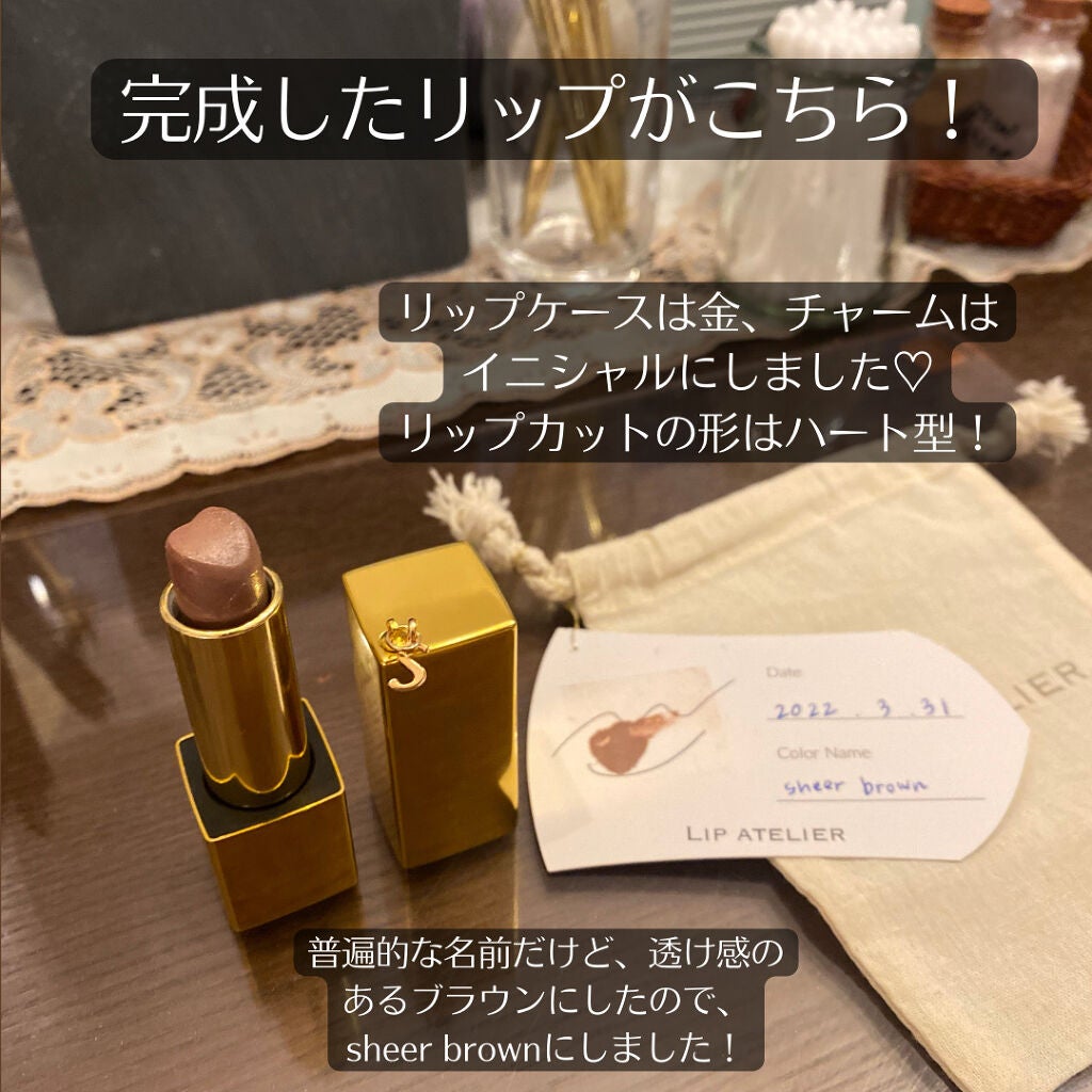 べ あ on LIPS 「【オリジナルのリップを作りました】作ったリップをレビューします..」(3枚目)
