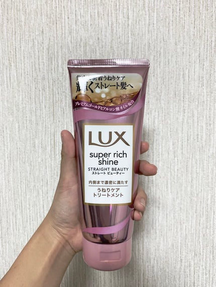 スーパーリッチシャイン ストレートビューティー うねりケアトリートメント/LUX/洗い流すヘアトリートメントを使ったクチコミ(1枚目)