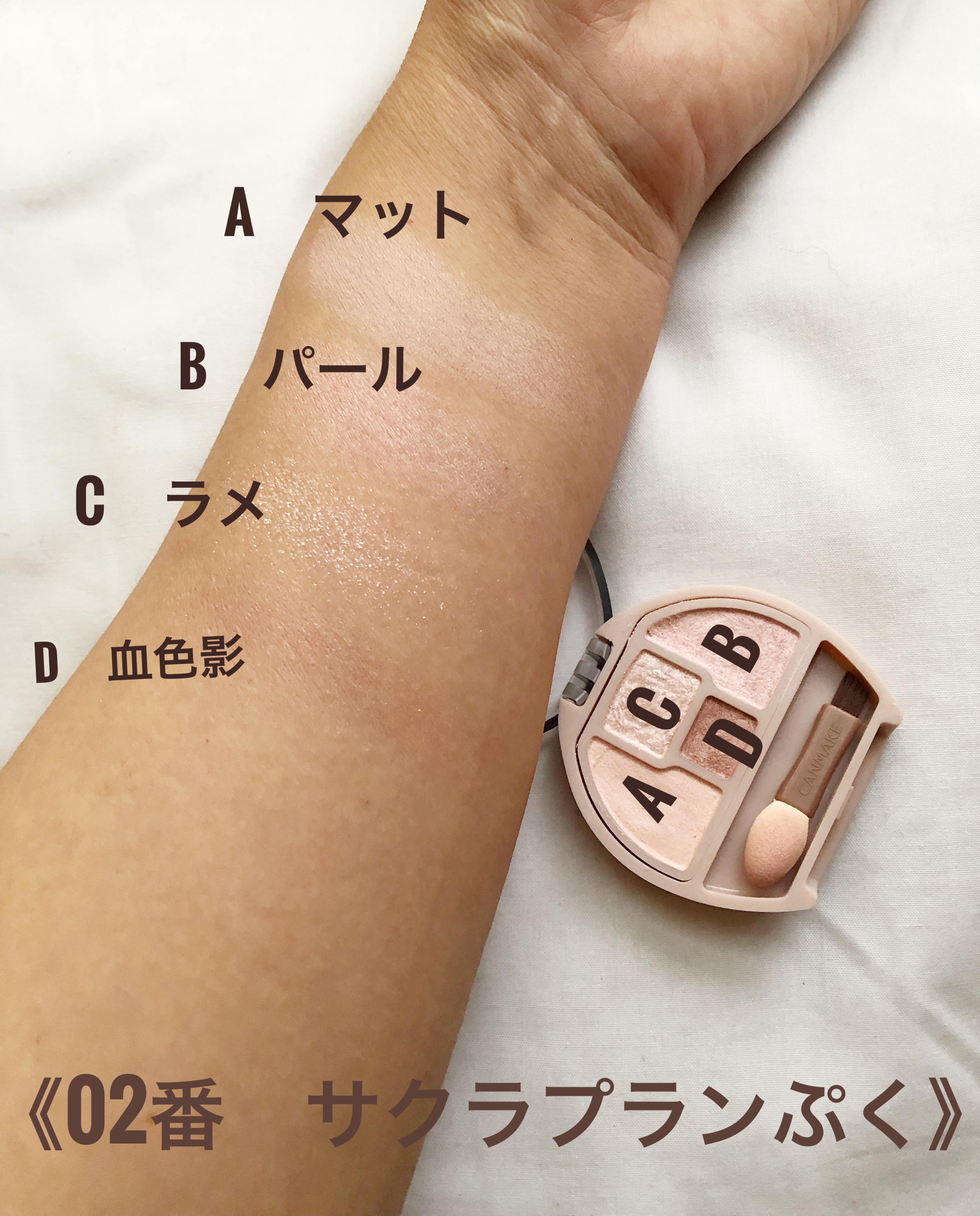 プランぷくコーデアイズ/キャンメイク/パウダーアイシャドウを使ったクチコミ（3枚目）