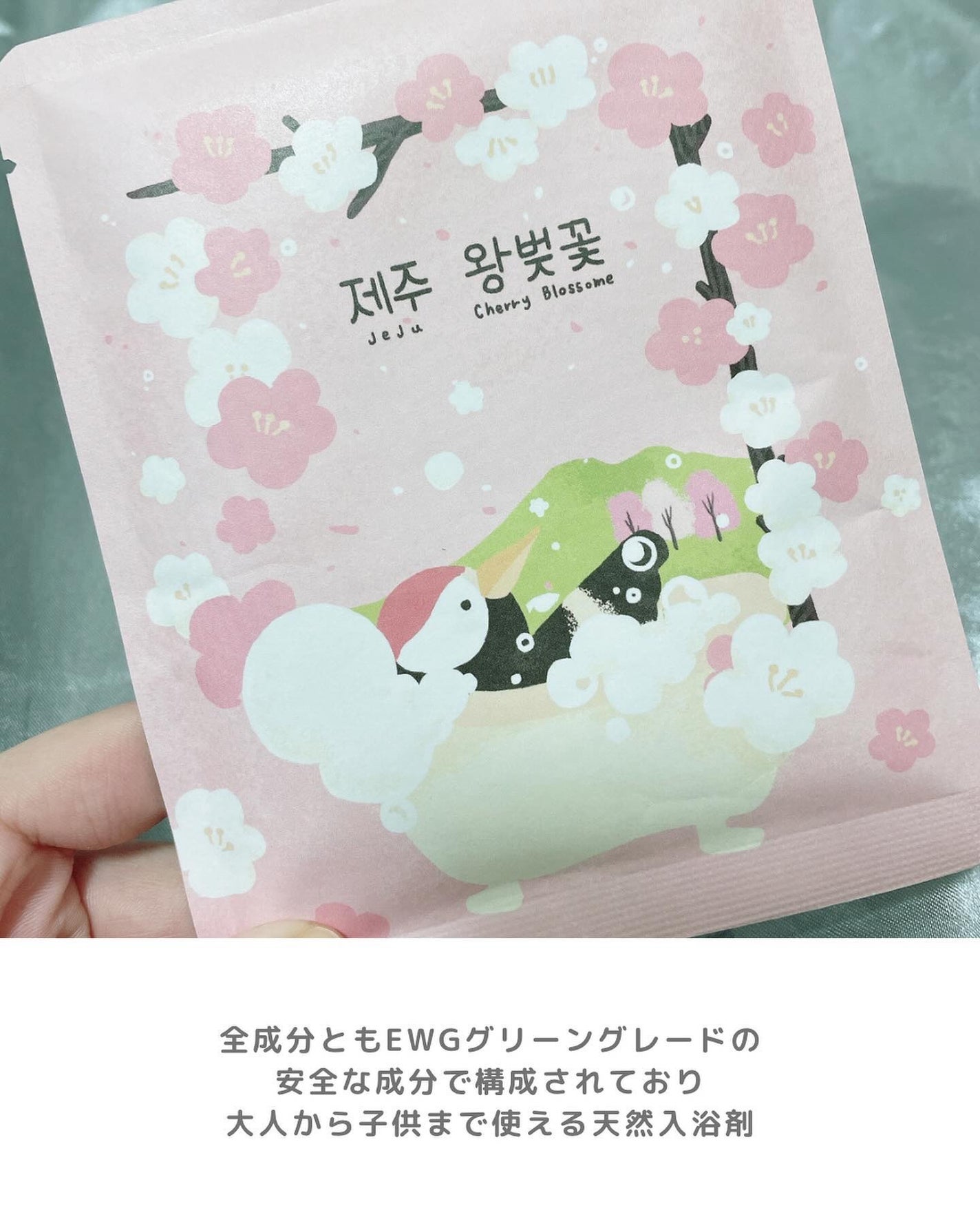 あずさ@スキンケアマニア on LIPS 「入浴剤で楽しむ♪チェジュ島の四季JEJUJOAHJEJU入浴剤..」(3枚目)