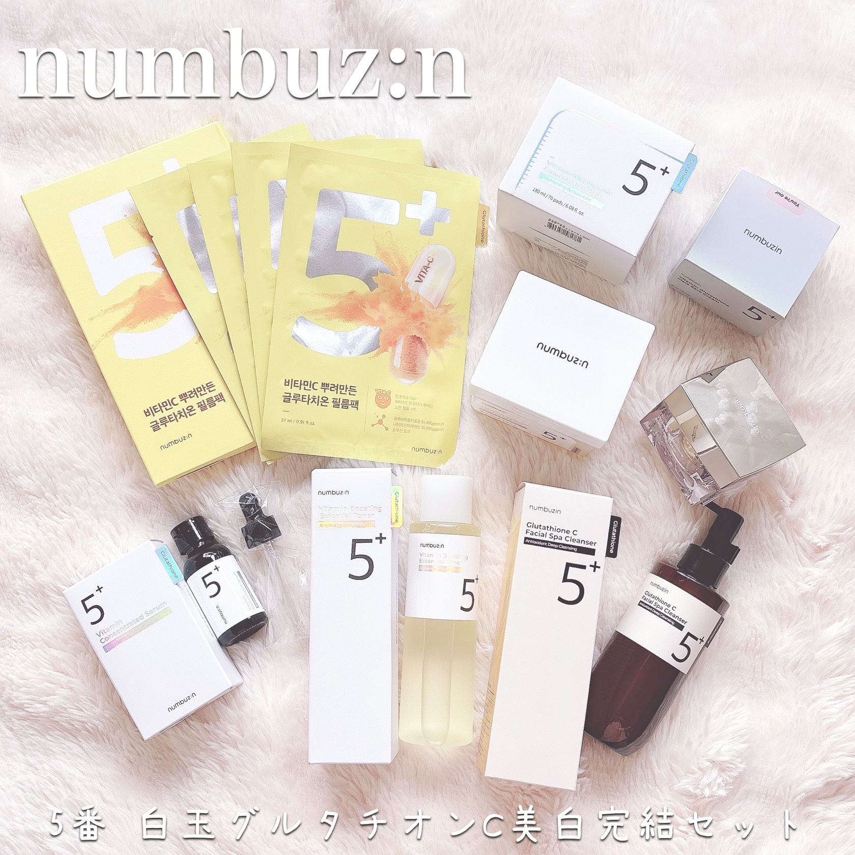 5番 白玉グルタチオンCアロママッサージクレンジング/numbuzin/オイルクレンジングを使ったクチコミ（1枚目）