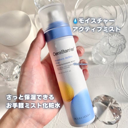 セラバリア モイスチャーアクティブ トナー /HOLIKA HOLIKA/化粧水を使ったクチコミ(4枚目)