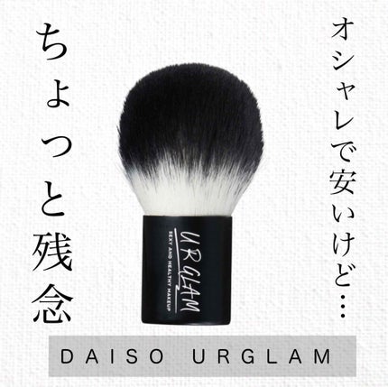 UR GLAM DUO EYEBROW BRUSH A(デュオアイブロウブラシA)/U R GLAM/メイクアップキットを使ったクチコミ(1枚目)