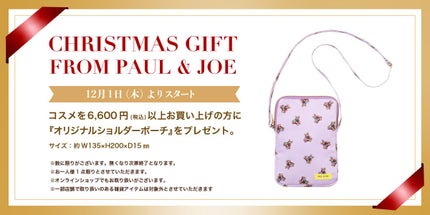 PAUL & JOE BEAUTE モイスチュアライジング ハンドクリーム Nのクチコミ「\🐻本日よりスタート🐻/
12月1日(木)より、店頭と公式オンラインストアにて
ポール & .....」(2枚目)