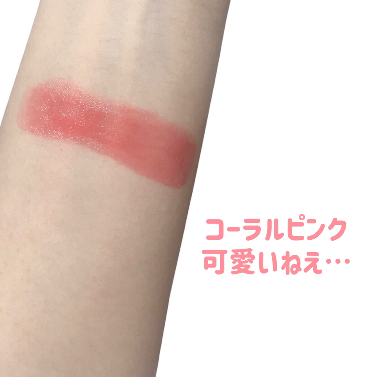 メルティールミナスルージュ（ティントタイプ）/キャンメイク/リップティントを使ったクチコミ（2枚目）