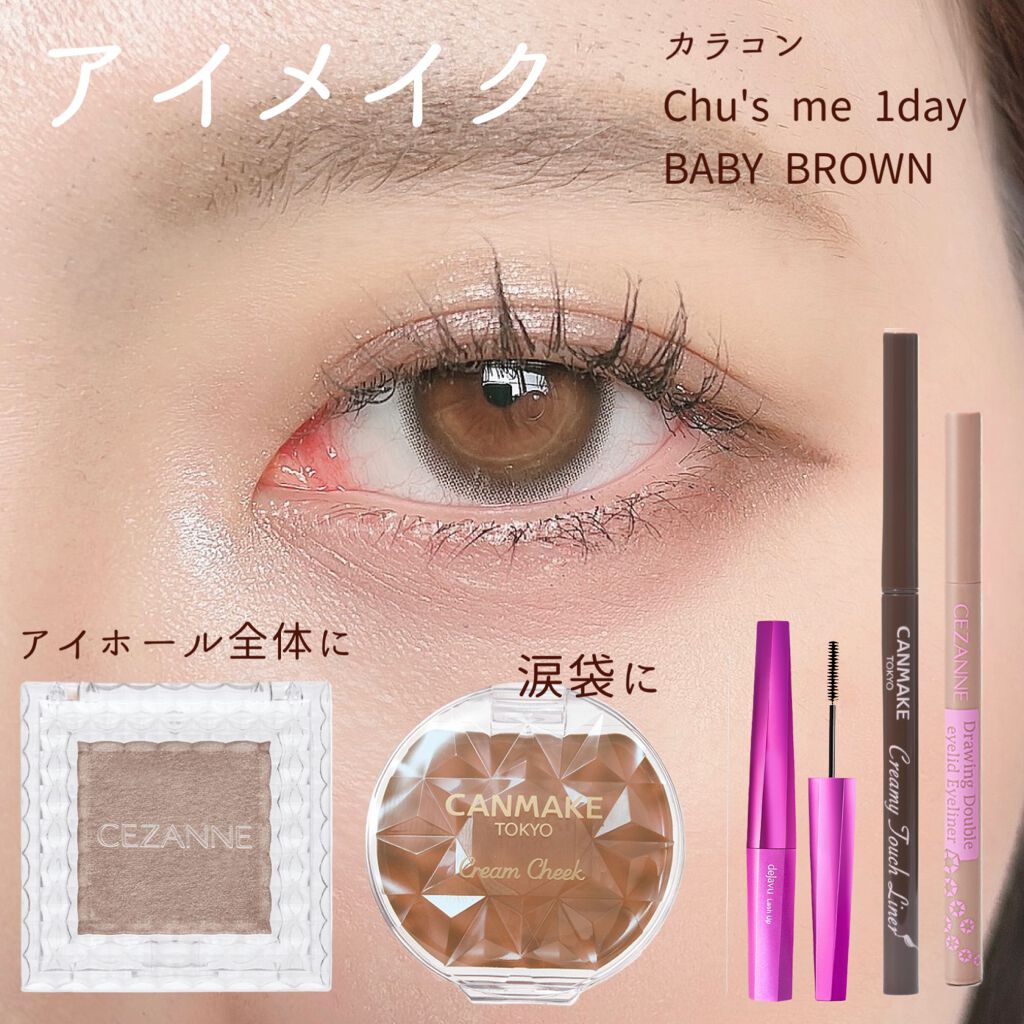 カラーチェンジアイブロウ/キャンメイク/眉マスカラを使ったクチコミ（3枚目）