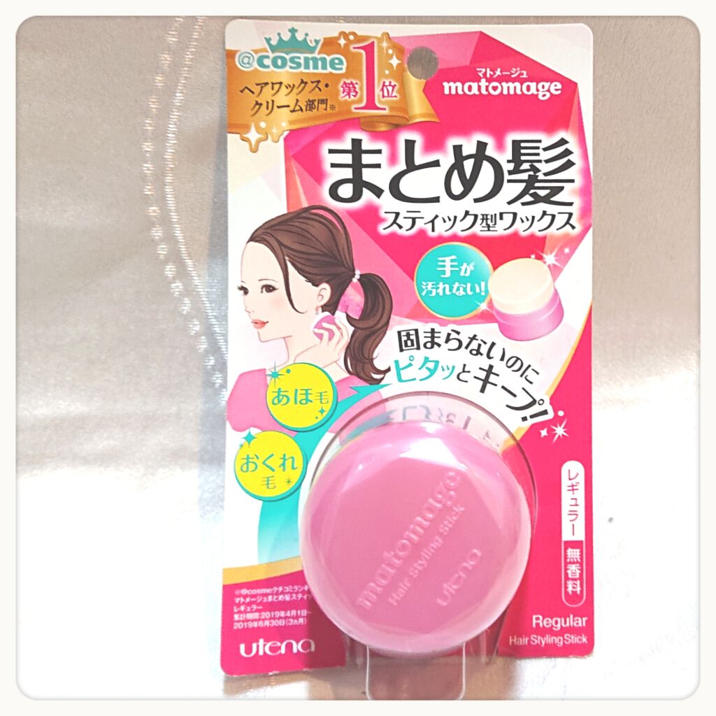 まとめ髪スティック レギュラー/マトメージュ/ヘアワックス・クリームを使ったクチコミ(1枚目)