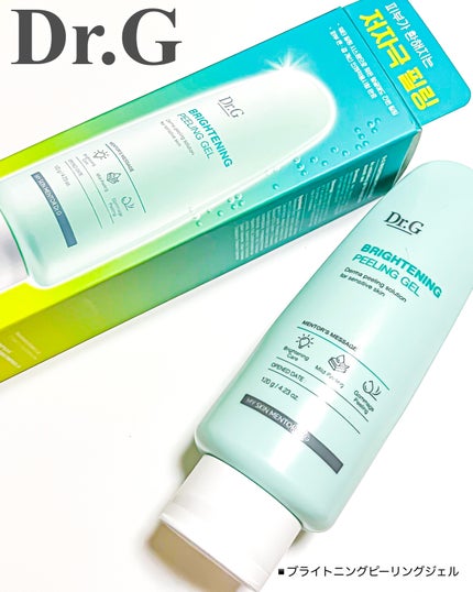 レッドブレミッシュ クリアスージングクリーム/Dr.G/フェイスクリームを使ったクチコミ(2枚目)