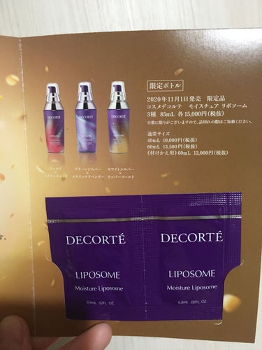 DECORTÉ モイスチュア リポソームのクチコミ「ﾟ＊.｡.＊ﾟ＊.｡.＊ﾟ＊.｡.＊ﾟ＊.｡.＊ﾟ 
\#COSMEDECORTE/

#コス.....」（3枚目）