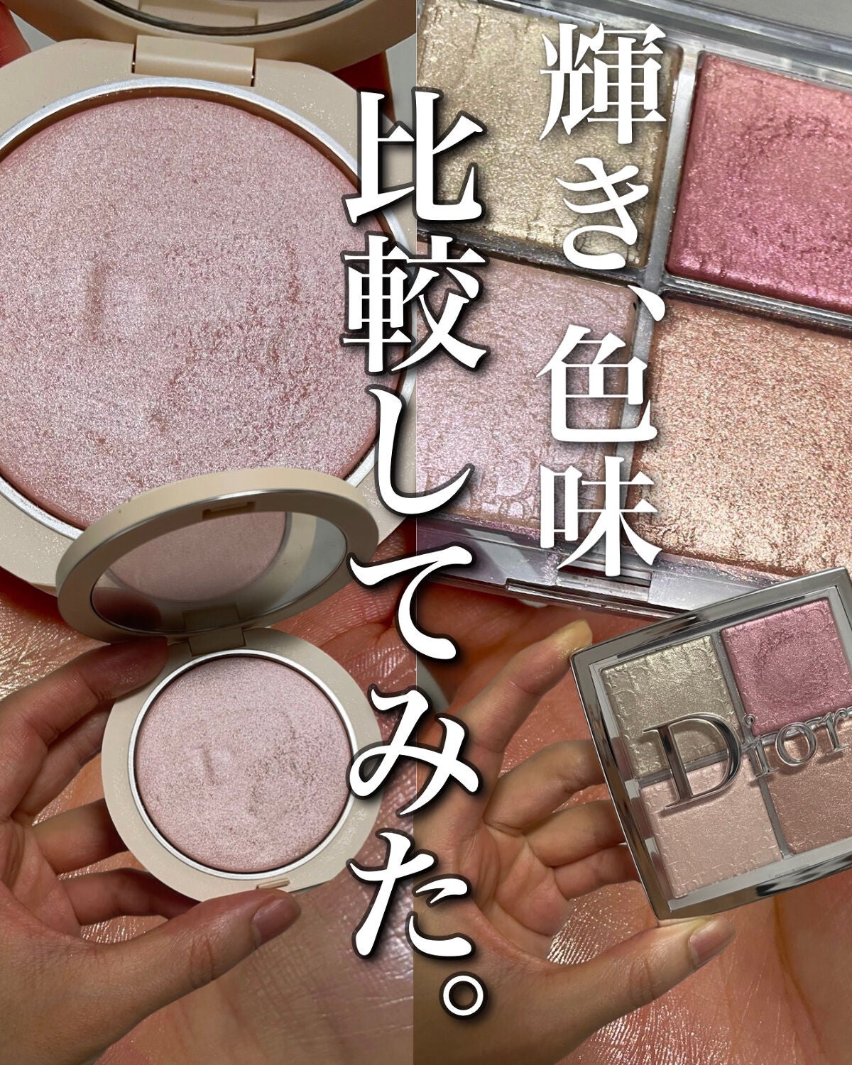 ディオール バックステージ フェイス グロウ パレット/Dior/ハイライトを使ったクチコミ(1枚目)