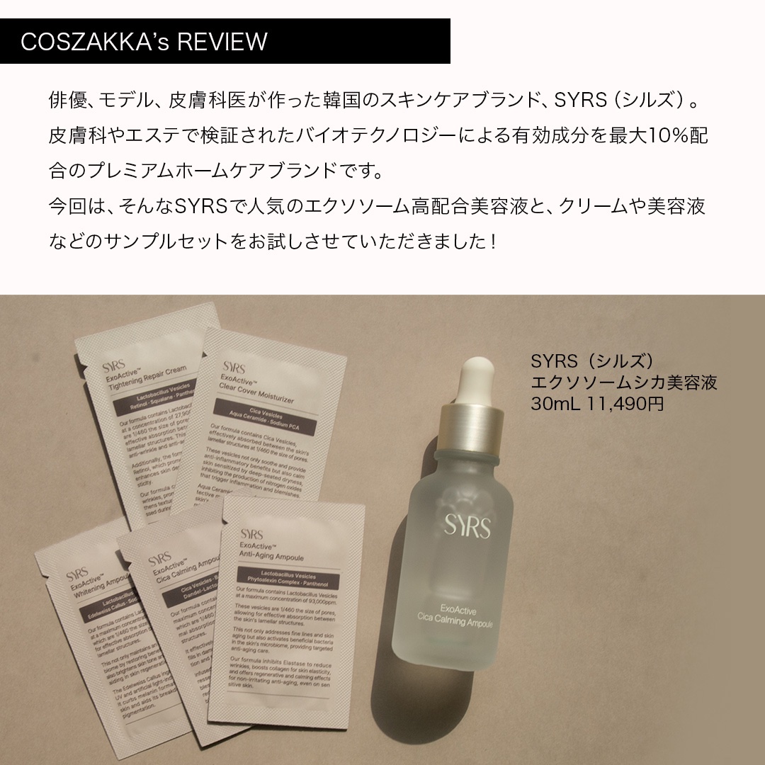 エクソアクティブクリアカバーモイスチャライザー/SYRS/フェイスクリームを使ったクチコミ（3枚目）