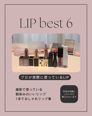 スターストラック オーデイシャスリップスティック /NARS/口紅を使ったクチコミ（1枚目）