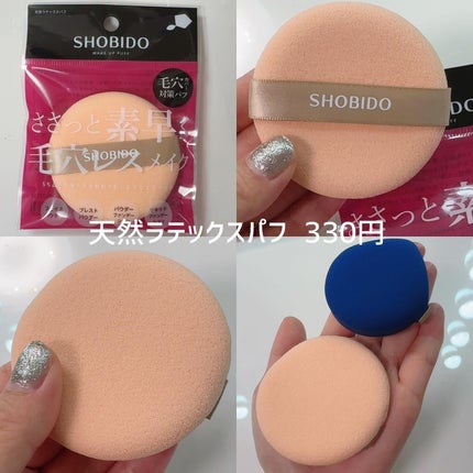 マルチファンデーションパフ/SHOBIDO/パフ・スポンジを使ったクチコミ(4枚目)