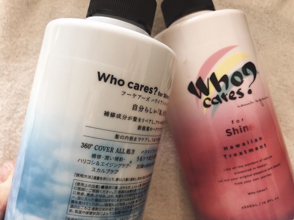 ハワイアンシャンプー＆トリートメント ＜シャイン＞/who cares?/市販シャンプーを使ったクチコミ（2枚目）