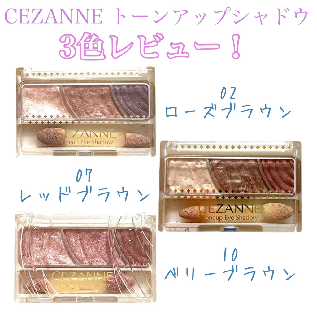 トーンアップアイシャドウ/CEZANNE/アイシャドウパレットを使ったクチコミ（1枚目）