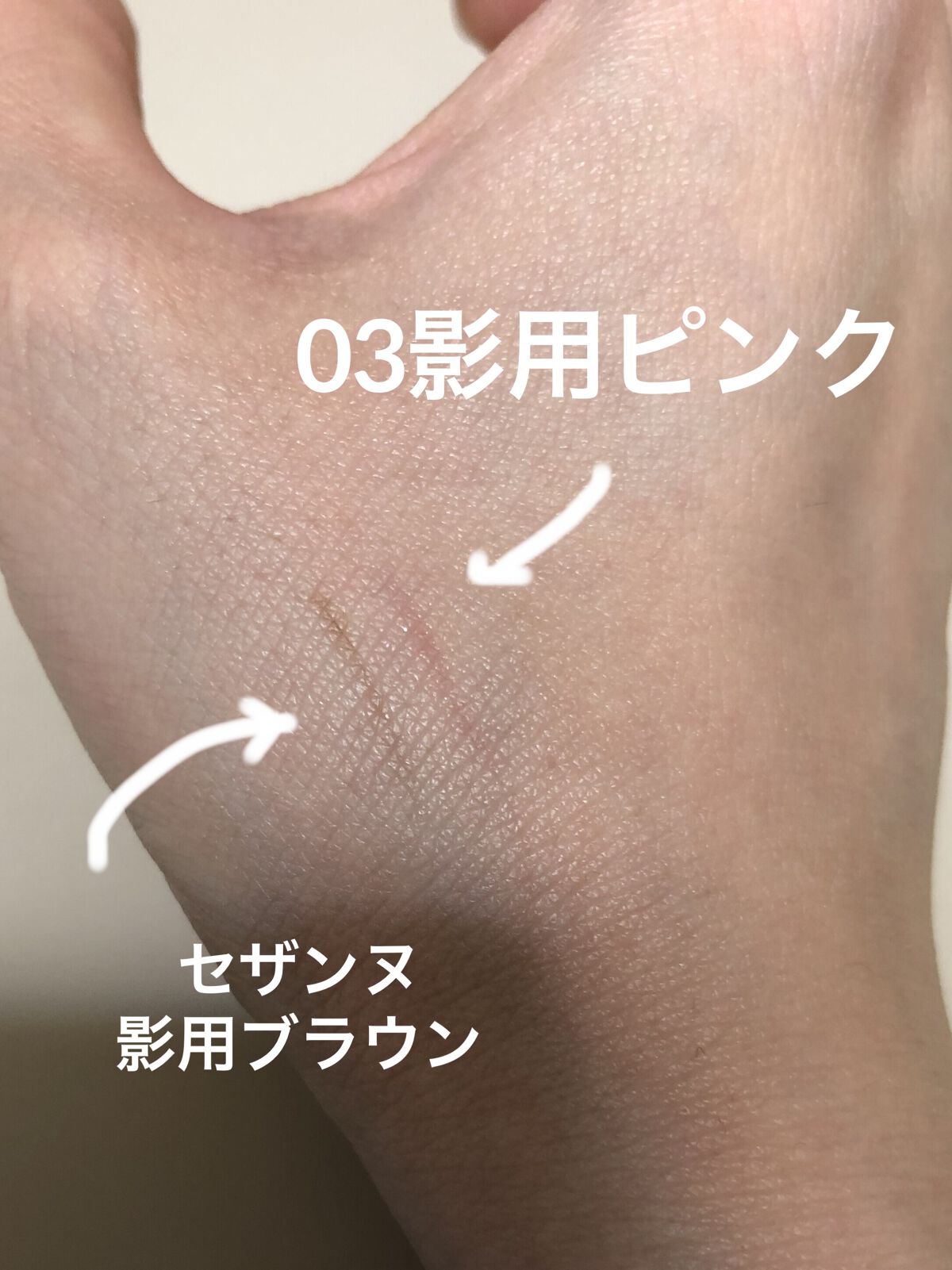 描くふたえアイライナー/CEZANNE/リキッドアイライナーを使ったクチコミ（2枚目）