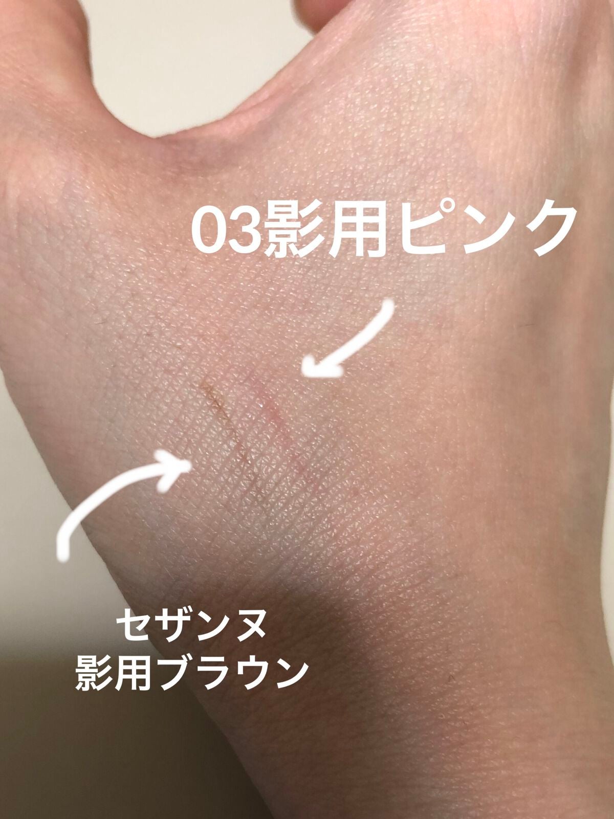 描くふたえアイライナー/CEZANNE/リキッドアイライナーを使ったクチコミ(2枚目)