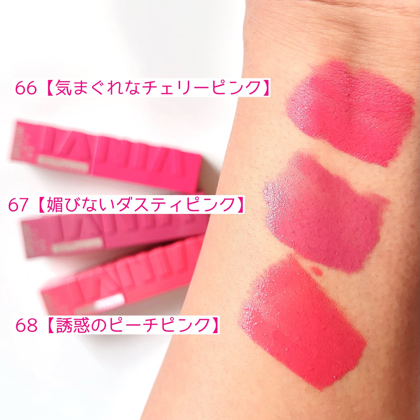 SPステイ ヴィニルインク/MAYBELLINE NEW YORK/口紅を使ったクチコミ(3枚目)