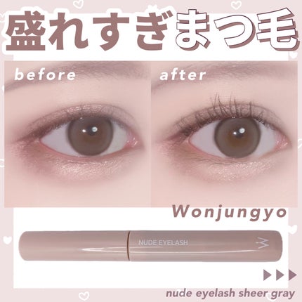 ウォンジョンヨ ヌードアイラッシュ/Wonjungyo/マスカラを使ったクチコミ(1枚目)
