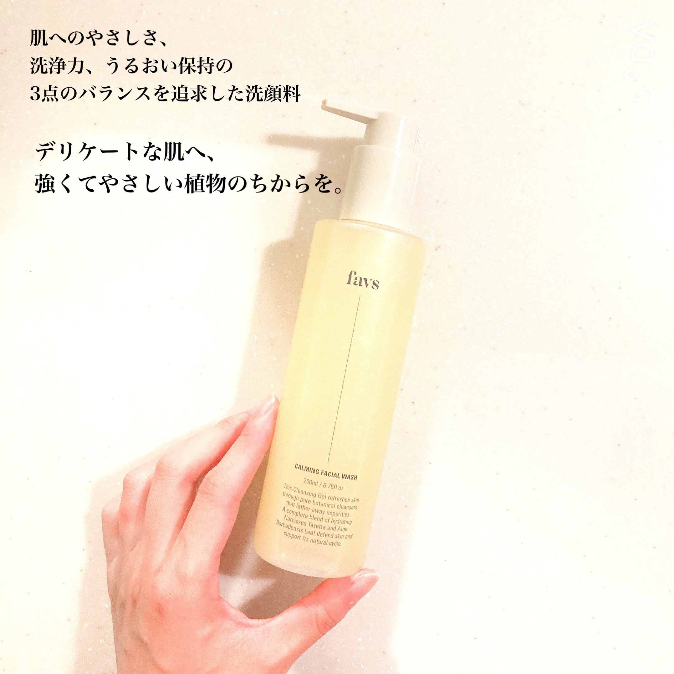 カーミングフェイシャルウォッシュ 200ml/favs/洗顔フォームを使ったクチコミ（2枚目）