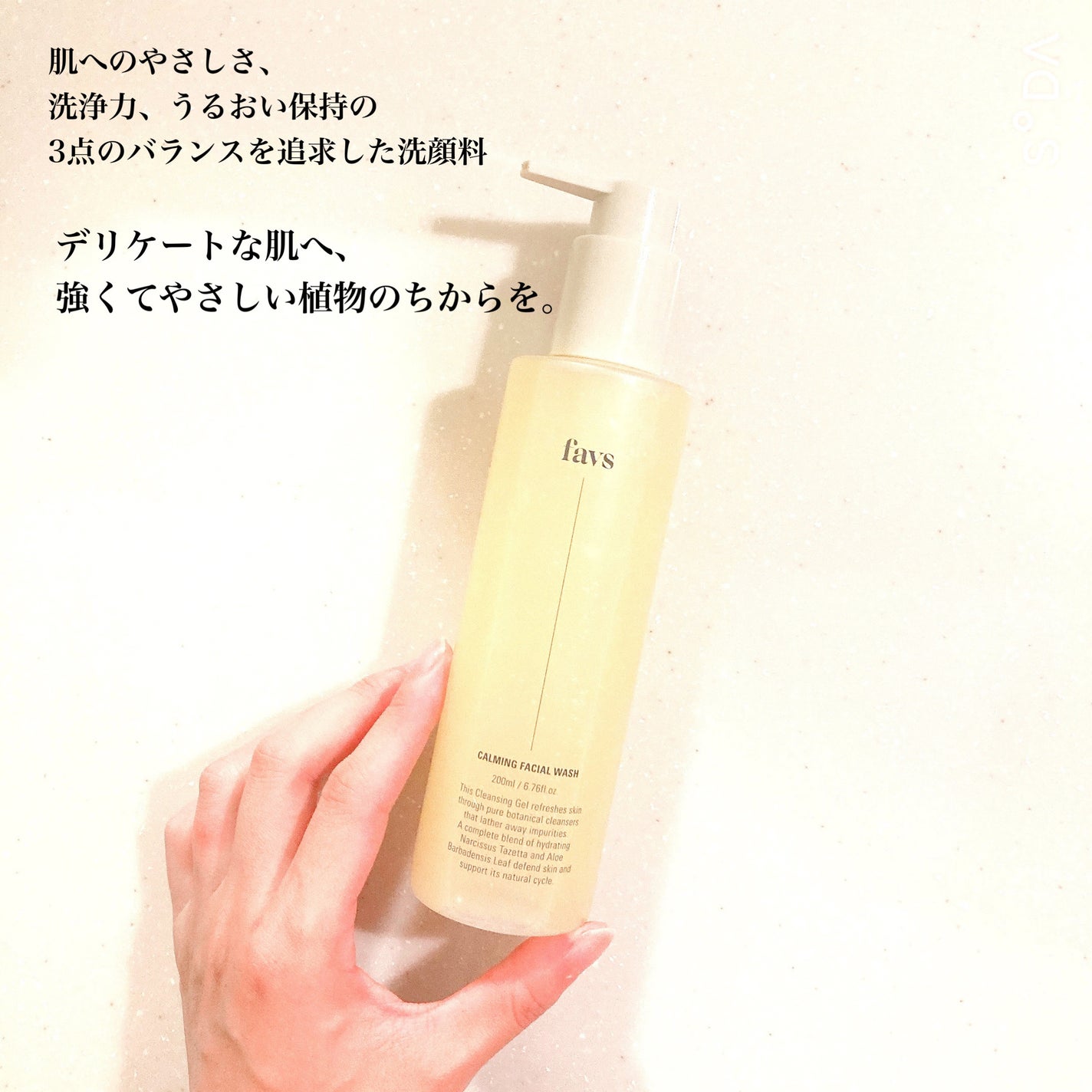 カーミングフェイシャルウォッシュ/favs/洗顔フォームを使ったクチコミ(2枚目)