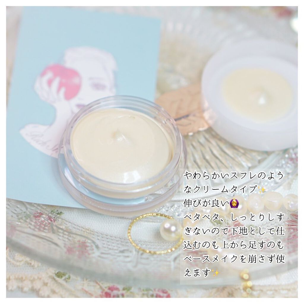 リッチシャイニングクリーム/Sin. (サイン)/化粧下地を使ったクチコミ(3枚目)