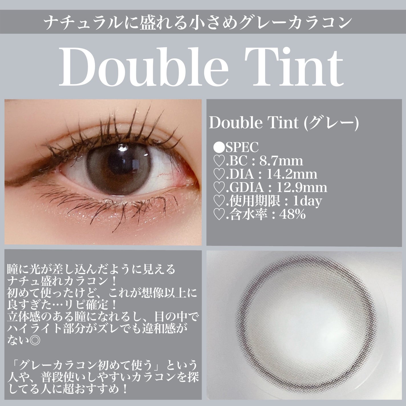 Double Tint 1day/OLENS/カラーコンタクトレンズを使ったクチコミ(5枚目)