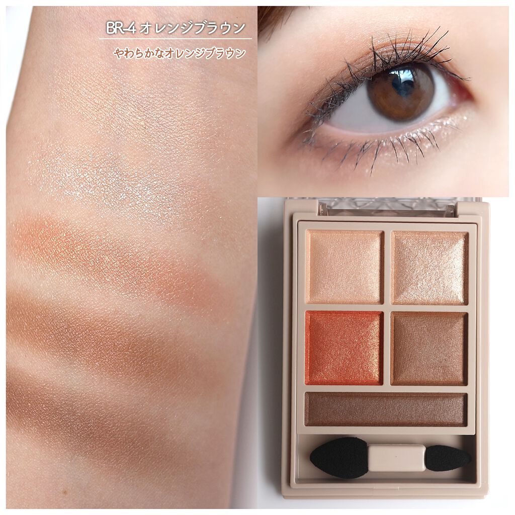 パノラマデザイン アイパレット/Visée/アイシャドウパレットを使ったクチコミ(4枚目)